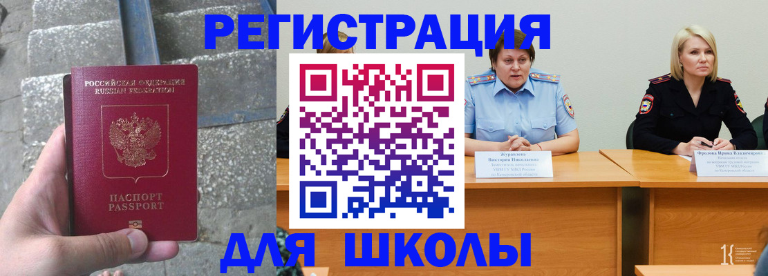 купить прописку в Калуге